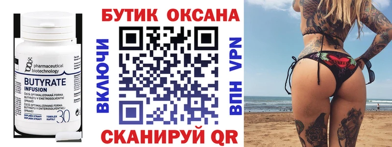 БУТИРАТ GHB  Новосиль 