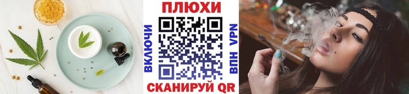 дарнет шоп  Новосиль  Cannafood конопля 