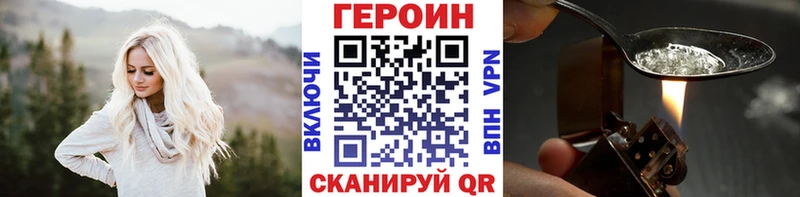 ГЕРОИН Heroin Новосиль