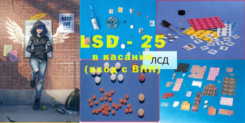 LSD-25 экстази кислота  Новосиль 