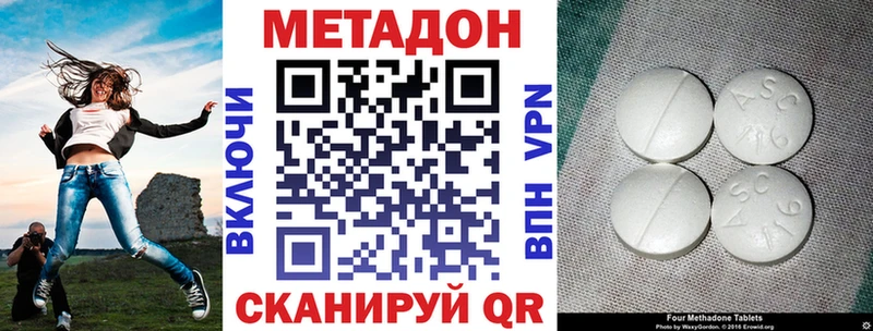 Метадон кристалл Новосиль