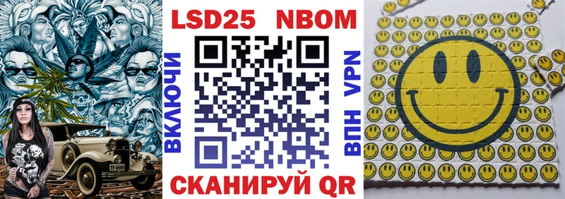 Марки NBOMe 1,8мг Новосиль
